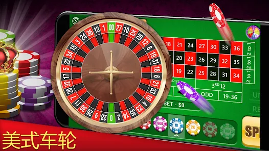 轮盘赌游戏界面